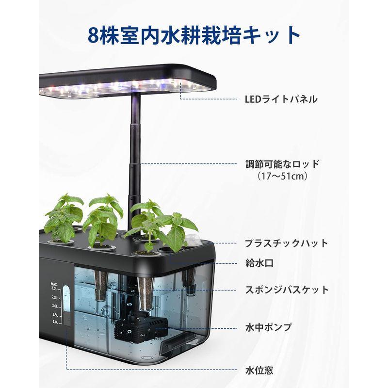【早い者勝ち！】 iDOO イドー 水耕栽培キット すいこう栽培キット 家庭菜園 室内 水耕栽培 水中ポンプ搭載 同時に8株野菜栽培可能 植物育成LEDライト 【1988130329】(12793円)