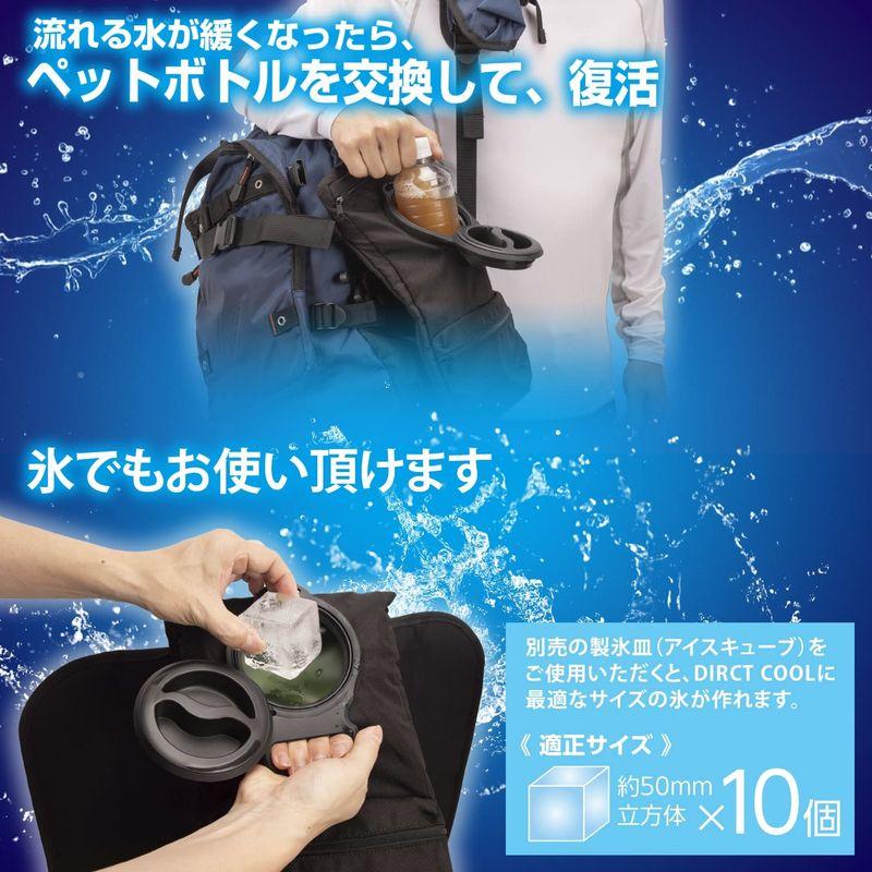 山善 ペットボトルクーラー クーラーバック クーラーリュック 水冷 冷却 保冷剤 3つの運転モード 静音 長時間冷却 取付簡単 水冷式 DC ペットボトルクーラー クーラーバック クーラーリュック 水冷 冷却 保冷剤 3つの運転モード 静音 長時間冷却 取付簡単 水冷式 DC