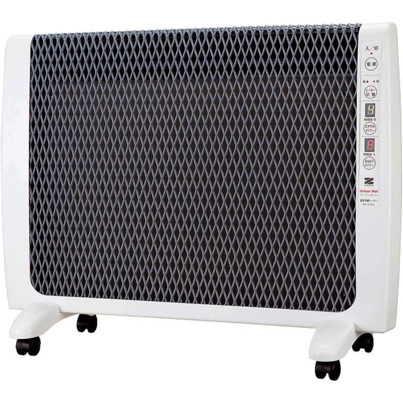 【新品】 アーバンホット 薄型 タイマー付 パネルヒーター ゼンケン 日本製 お洒落 【E9199956588】(33554円)