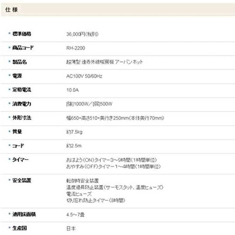 【新品】 アーバンホット 薄型 タイマー付 パネルヒーター ゼンケン 日本製 お洒落 【E9199956588】(33554円)