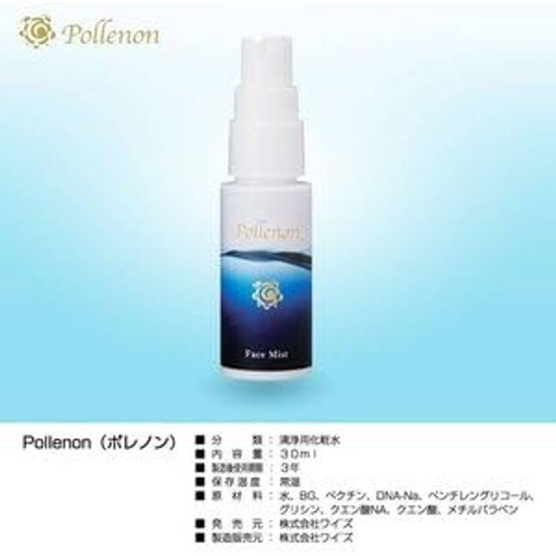 花粉対策グッズ「ポレノン（pollenon）」 3個セット ポレノン pollenon 3個セット 　