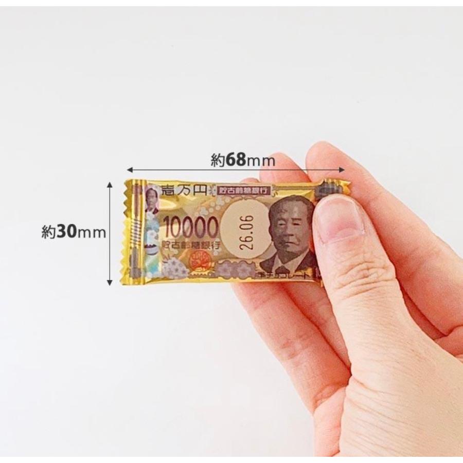 おもしろチョコ お札チョコ お金チョコ 【3個入×10セット】ウケ狙い