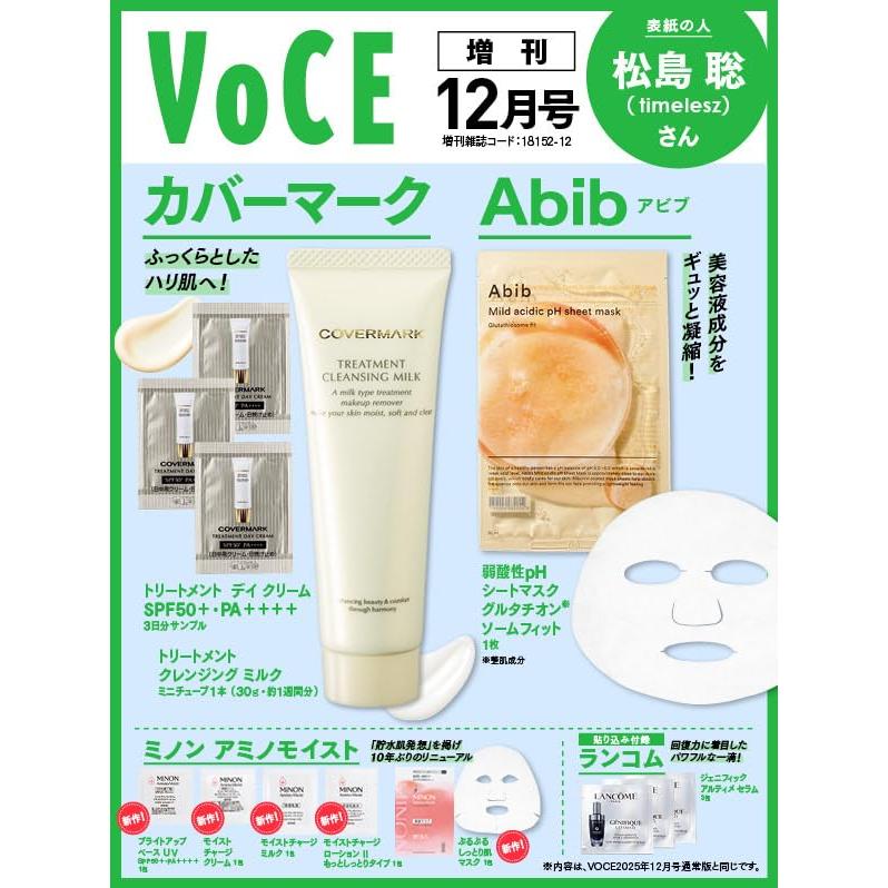 VOCE ヴォーチェ 2025年12月号 増刊 表紙 松島聡 timelesz : YKストア