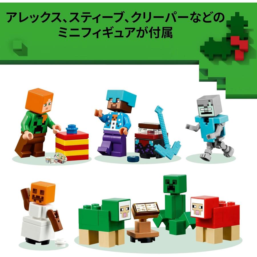 LEGO（レゴ） マインクラフト レゴ(R)マインクラフト アドベント