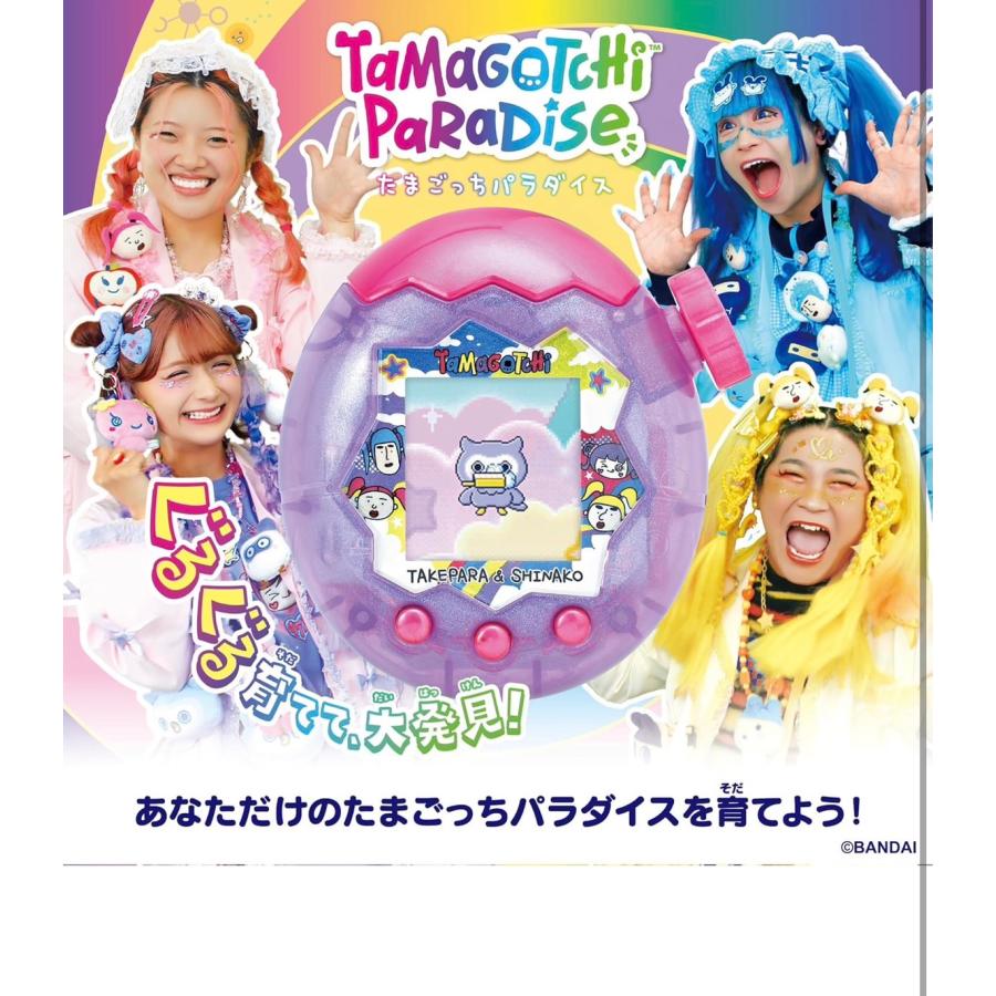 たまごっち 【特典付2種ステッカー】たまごっち パラダイス Tamagotchi
