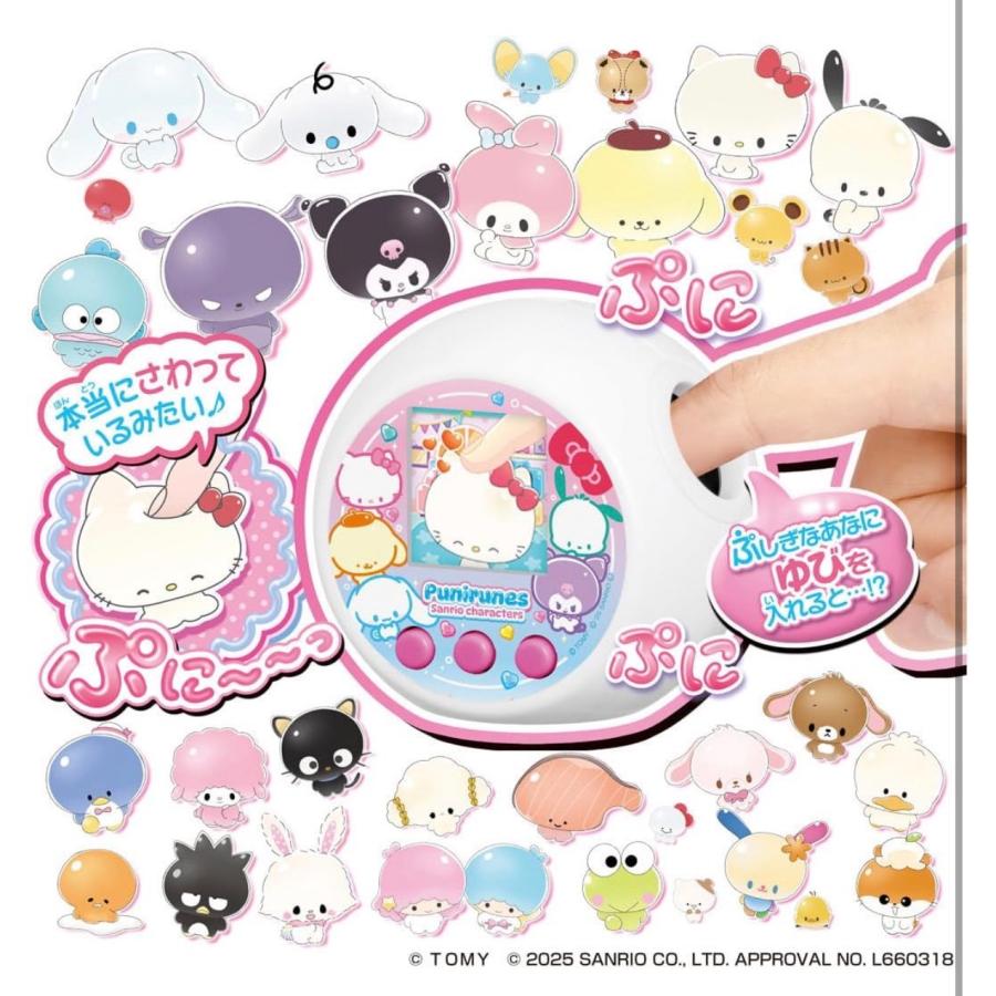 ぷにるんず サンリオキャラクターズ【クリスマスラッピング付】 : YK