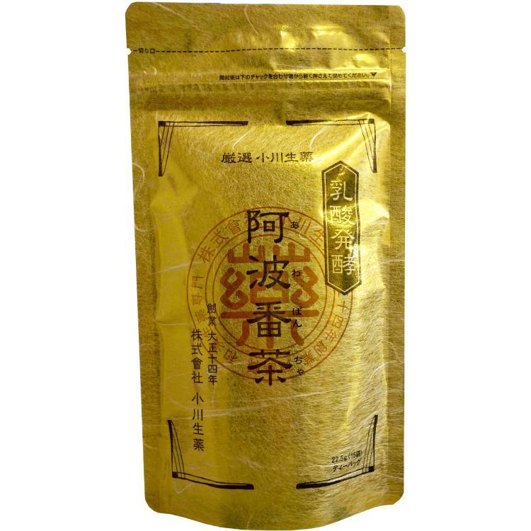 小川生薬 乳酸発酵 阿波番茶 阿波晩茶 22.5g ( 15袋入り ) 無漂白