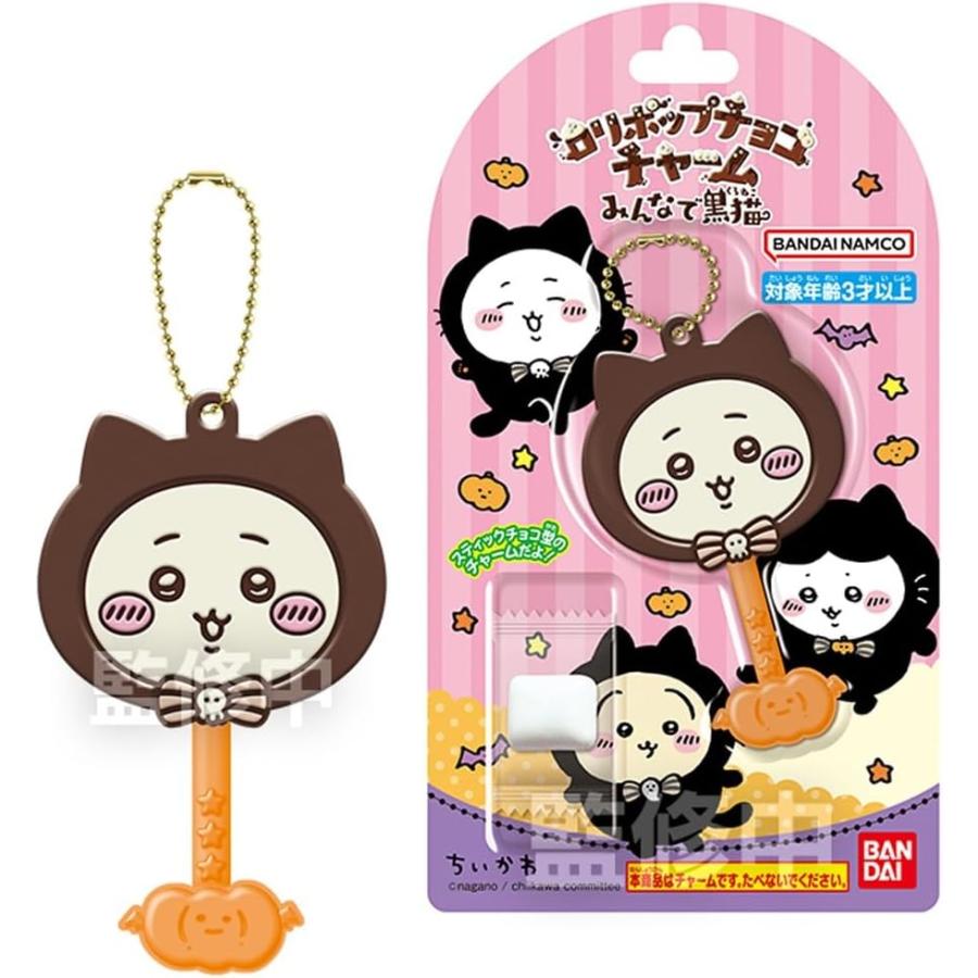 5個 ランダム】 ロリポップチョコチャーム ちいかわ みんなで黒猫 食玩 
