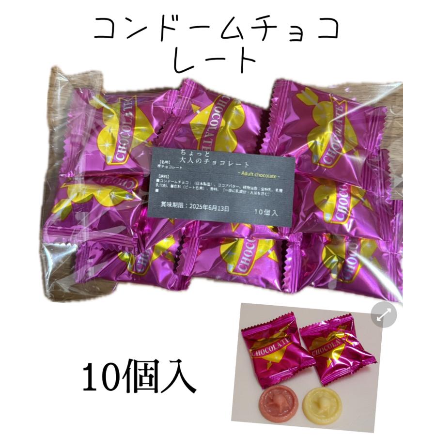 ホワイトデー バレンタイン チョコレート 義理チョコ ユニーク