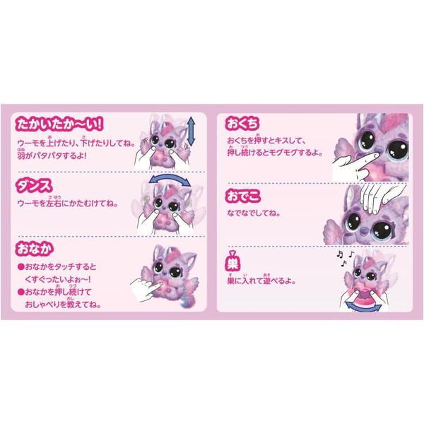 【新品・即発送】うまれて！ウーモ　アライブ　パフィコーン Amazon.co.jp: タカラトミー うまれて! ウーモ アライブ パフィコーン