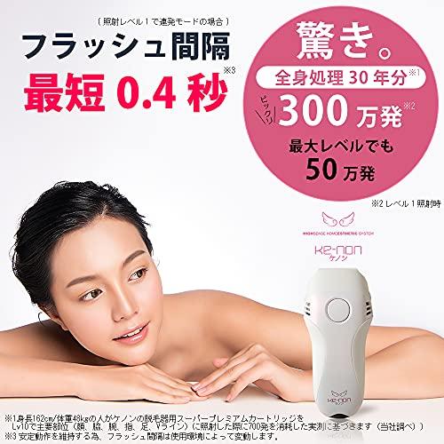 数量限定アウトレット最安価格 yk.storeエムテック 光美容器 KE-NON