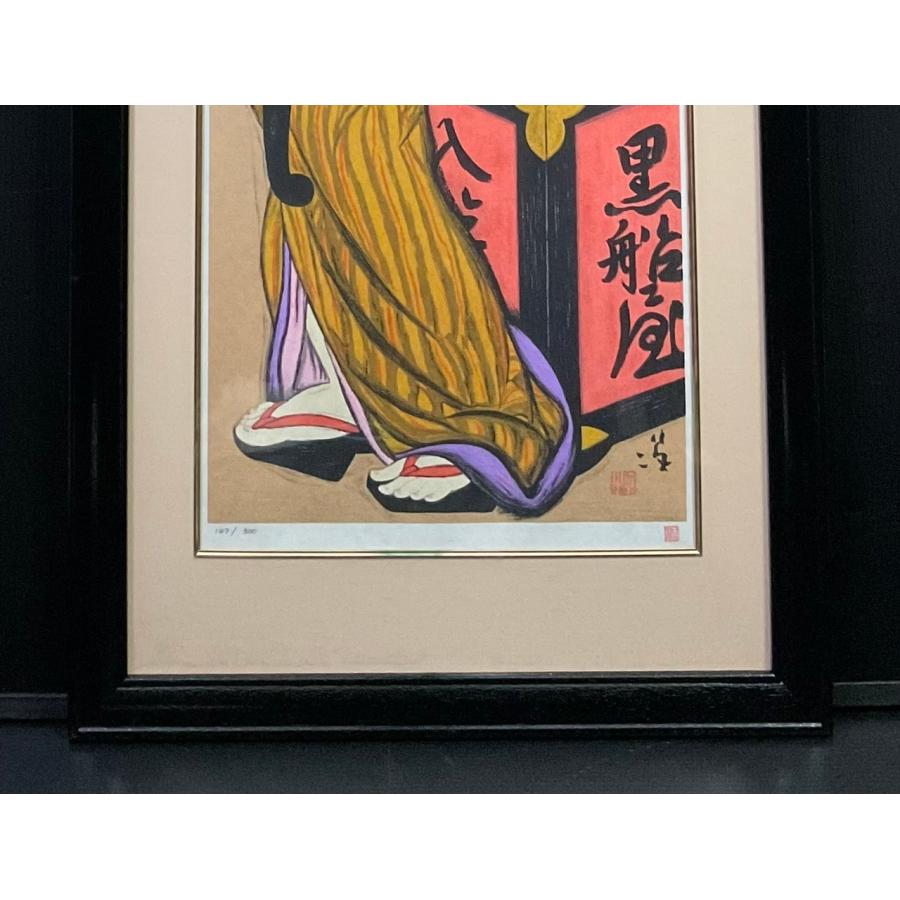 竹久夢二 黒船屋 版画 額装 : アート鈴 - 通販 - Yahoo!ショッピング