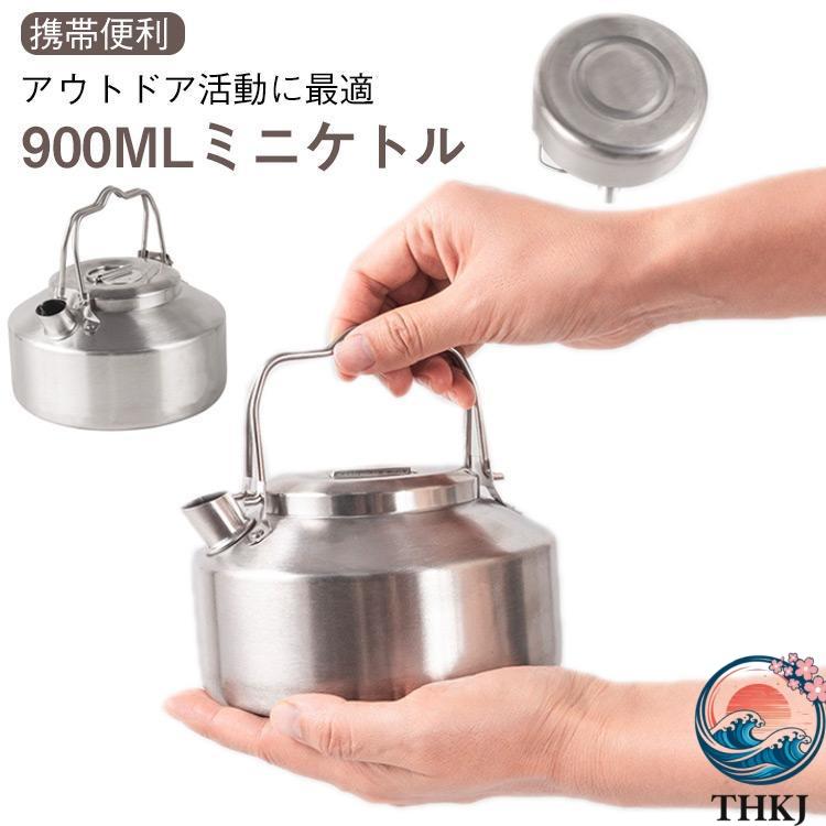 やかん ミニケトル ケトル キャンプ ステンレス 直火 焚き火
