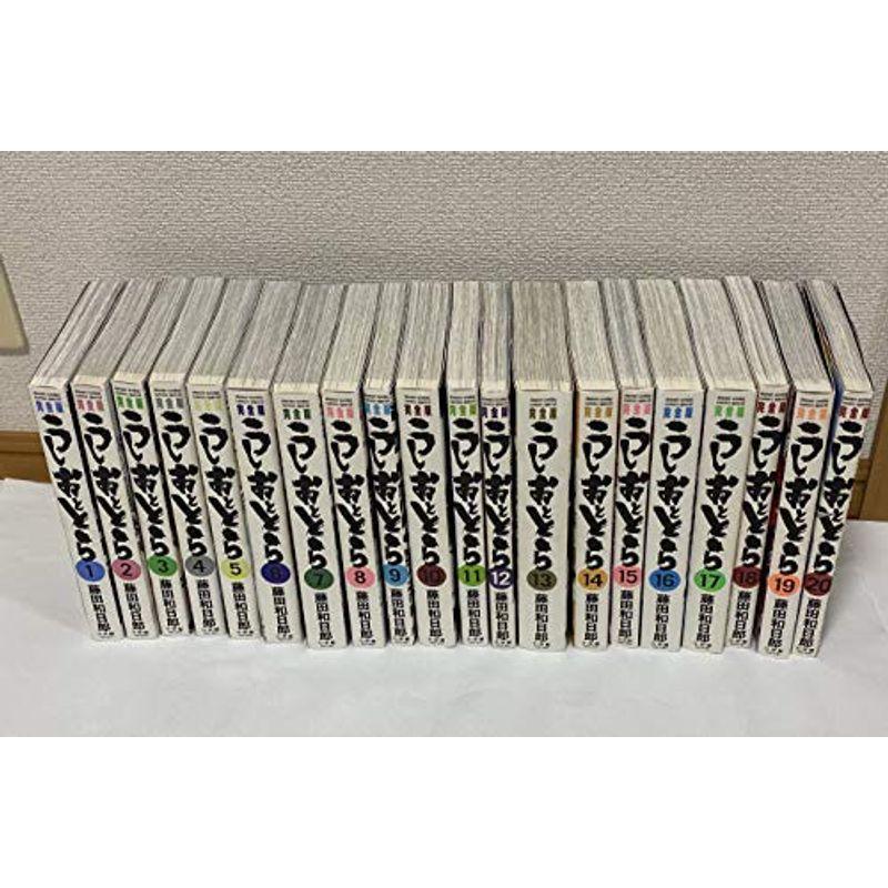 うしおととら 完全版 コミック 1-20巻セット (少年サンデーコミックス 