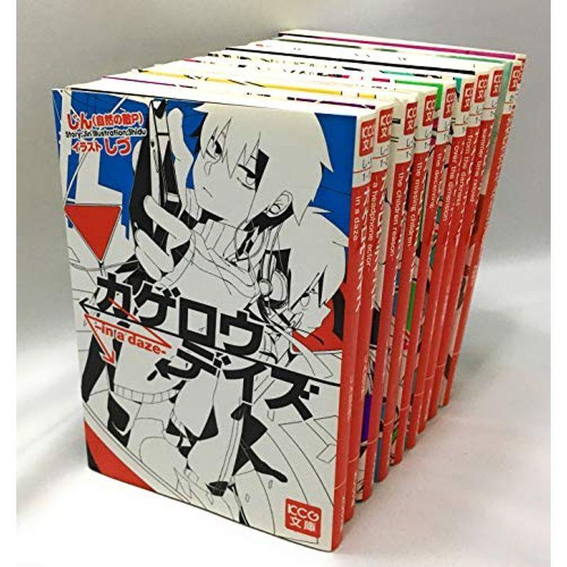カゲロウデイズ 1 8巻セット Kcg文庫 us Ykヤフー店 通販 Yahoo ショッピング