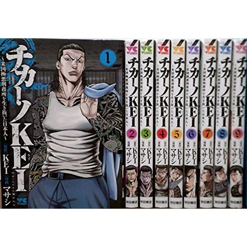 チカーノkei 米国極悪刑務所を生き抜いた日本人 コミック 1 9巻セット us Ykヤフー店 通販 Yahoo ショッピング