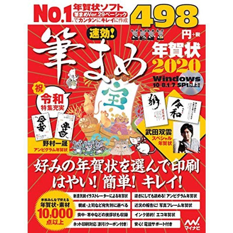 速効筆まめ年賀状 塗り絵と筆ペン字練習シートpdf特典付き 年賀状ソフト Www Mocargo Org