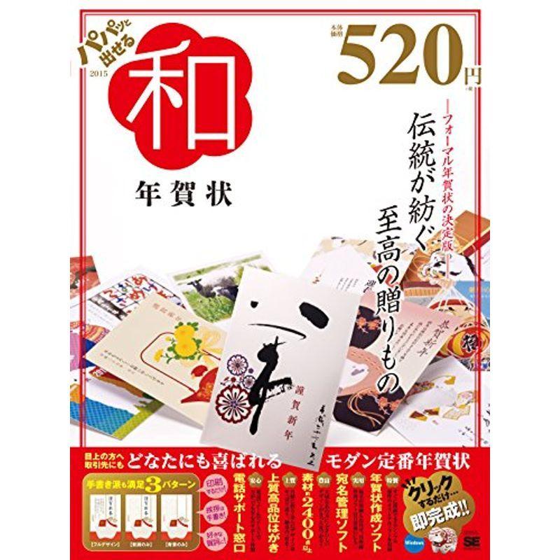 パパッと出せる和年賀状 15 us Ykヤフー店 通販 Yahoo ショッピング