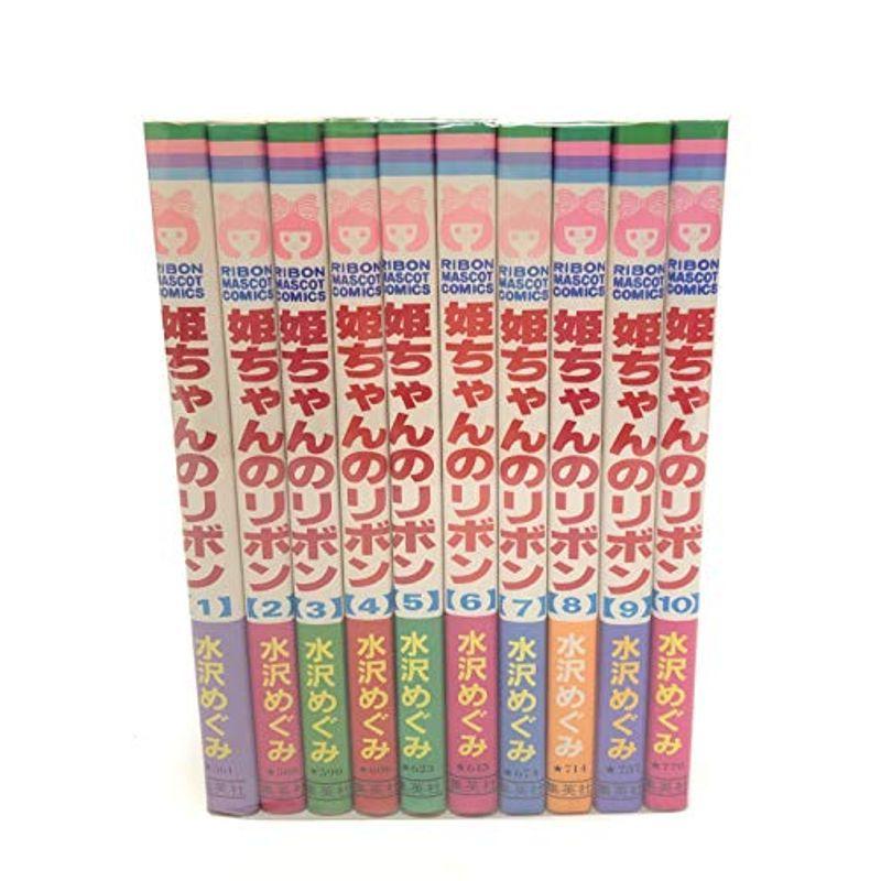 姫ちゃんのリボン 全10巻完結 マーケットプレイス コミックセット コミック全巻セット Hcogcc Org