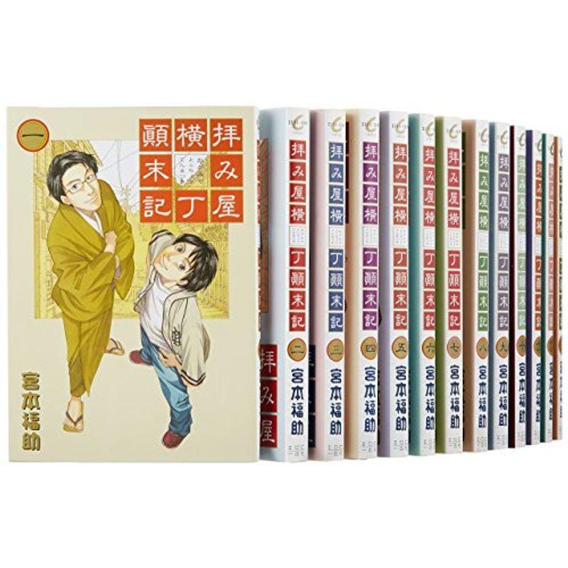 拝み屋横丁顛末記 コミック 1 27巻セット