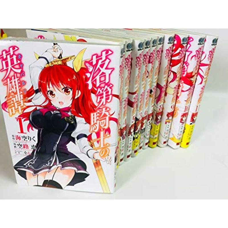 コミック落第騎士の英雄譚 キャバルリィ 全１１巻 us Ykヤフー店 通販 Yahoo ショッピング