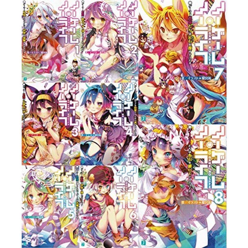 ノーゲーム ノーライフ Kadokawa 文庫 1 8巻セット Mf文庫j us Ykヤフー店 通販 Yahoo ショッピング