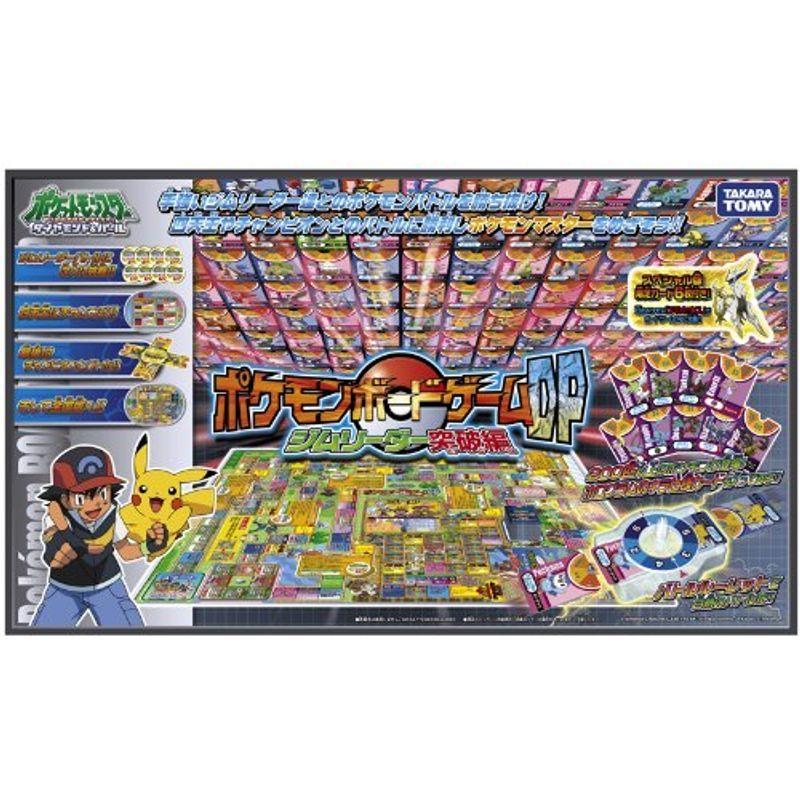 ポケットモンスター ポケモンボードゲームdp ジムリーダー突破編 008us Ykヤフー店 通販 Yahoo ショッピング