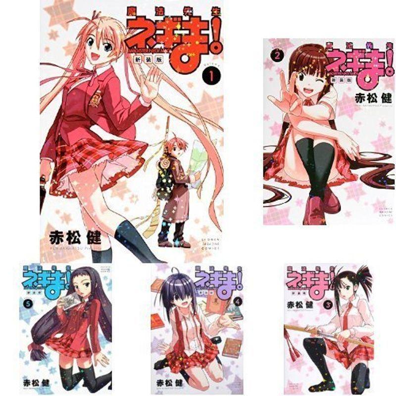 SALE／70%OFF】 新装版 魔法先生ネギま 1〜19巻全巻セット yes-netzwerk.de