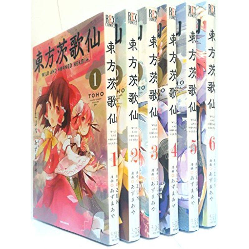 東方茨歌仙 ~Wild and Horned Hermit. コミック 1-6巻セット (REX