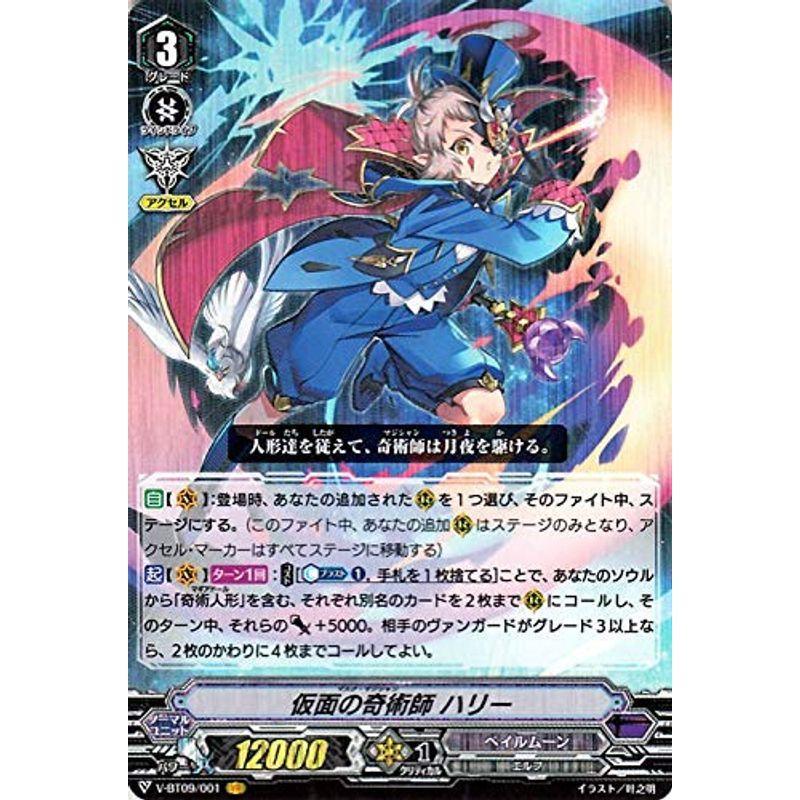 ディズニープリンセスのベビーグッズも大集合 ヴァンガード 蝶魔月影 仮面の奇術師 ハリー Vr V Bt09 001 ヴァンガードレア ペイルムーン エルフ ダークゾーン ノーマルユニ その他 Www We Job Com