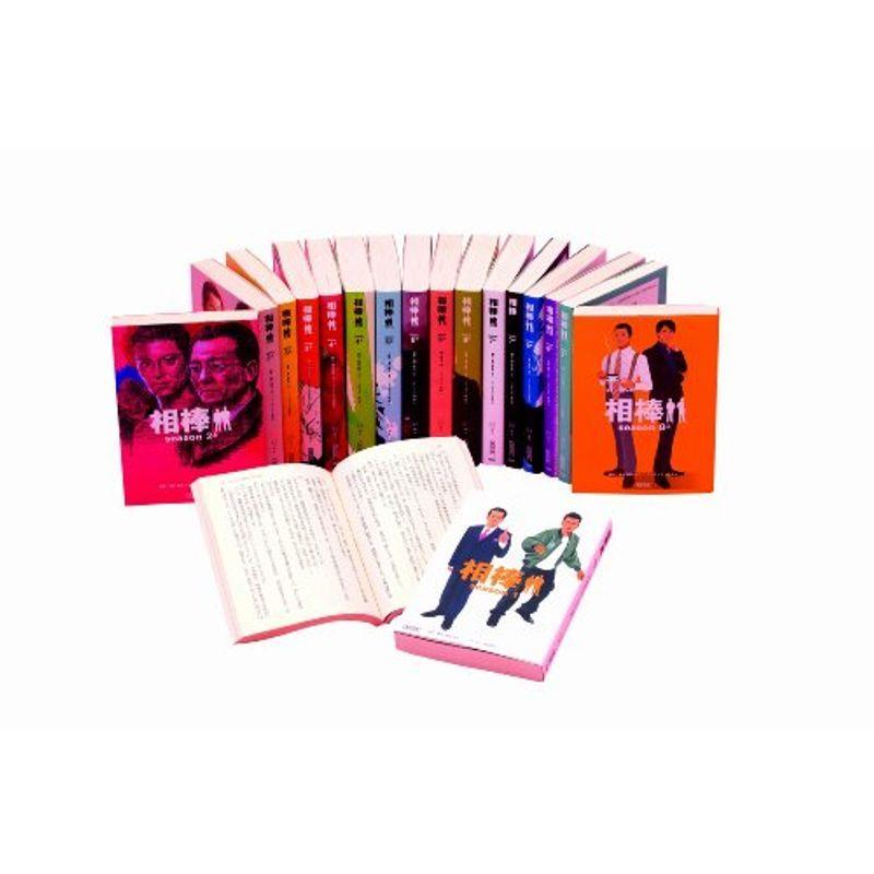 相棒season 1 8全18巻セット 朝日文庫 小説 Www Bollywoodpapa Com