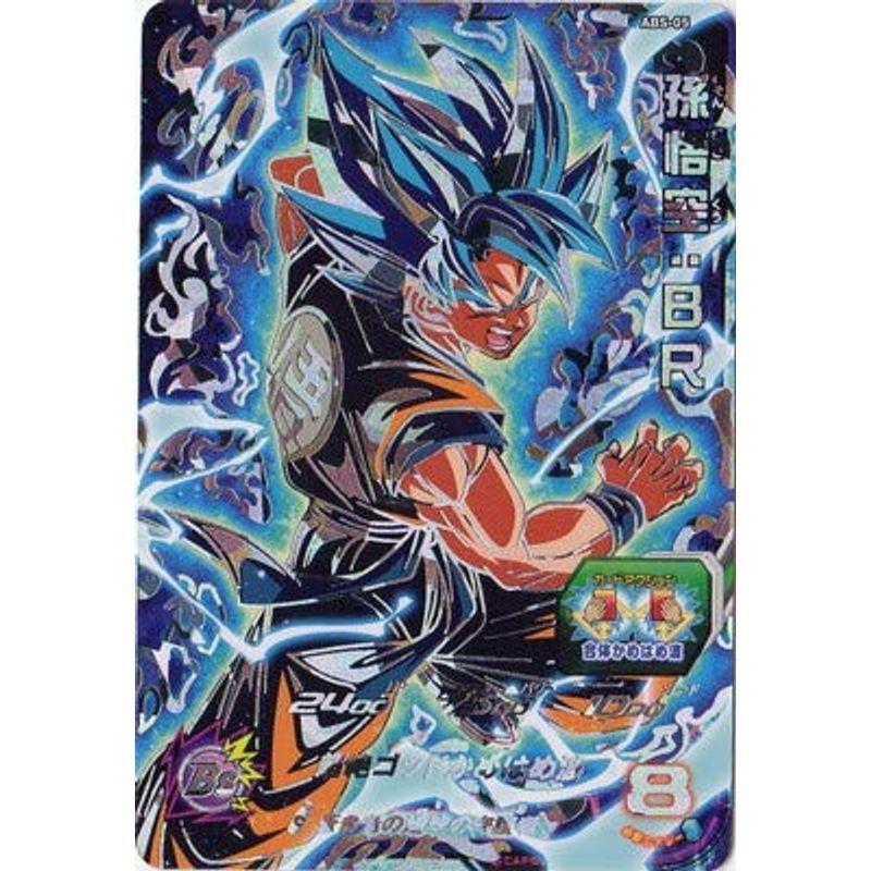 商品追加値下げ在庫復活 スーパードラゴンボールヒーローズ孫悟空 孫悟空 ドラゴンボールヒーローズ