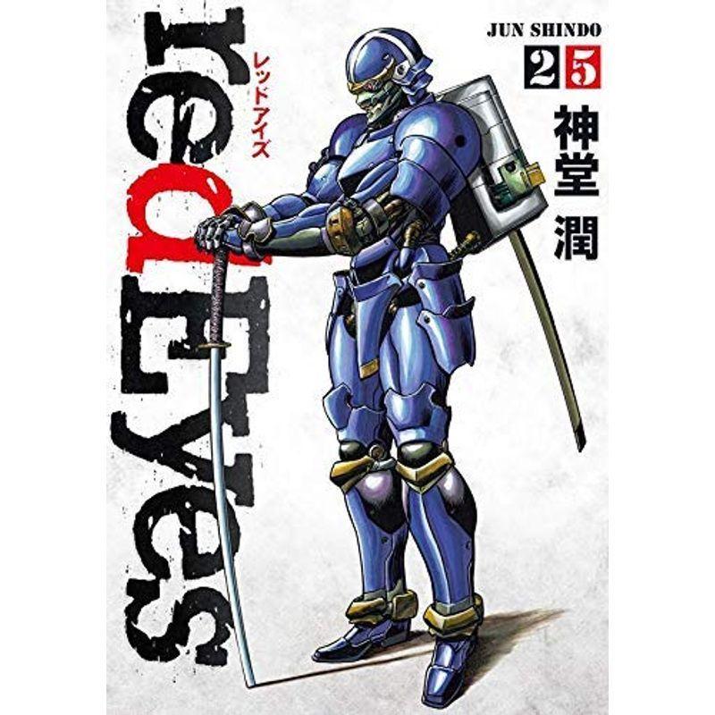 アウトレット 買取 Redeyes コミック アニメ 1 25巻セット usならショッピング ランキングや口コミも豊富なネット通販 更にお得なpaypay残高も スマホアプリも充実で毎日どこからでも気になる商品をその場でお求めいただけます 本 雑誌