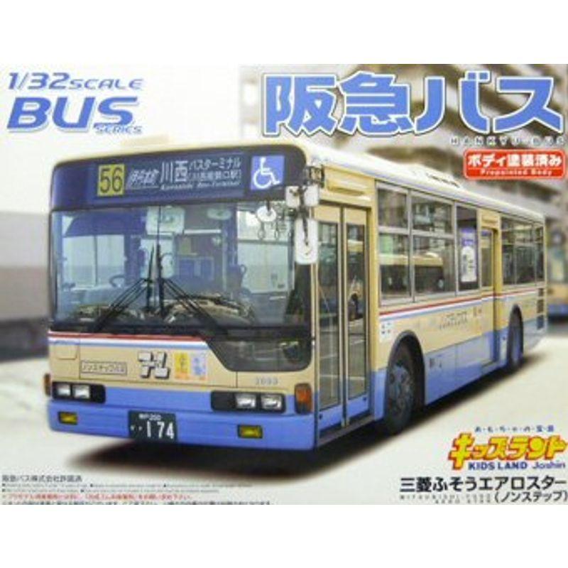 アオシマ 大阪市営バス 三菱ふそう エアロスター ノンステップ路線バス