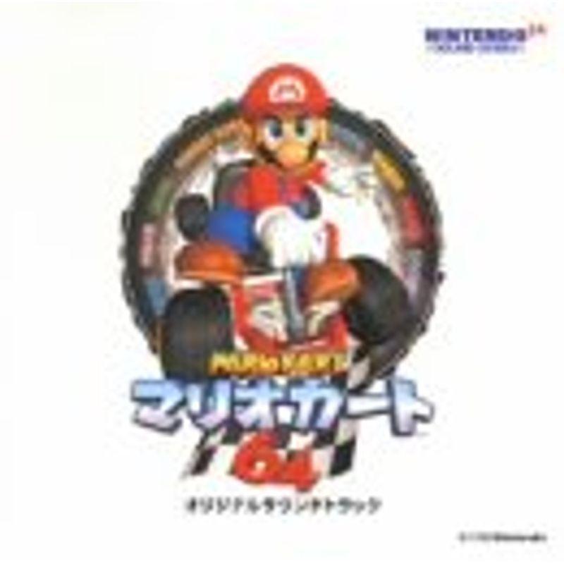 マリオカート64 ? オリジナル・サウンドトラック
