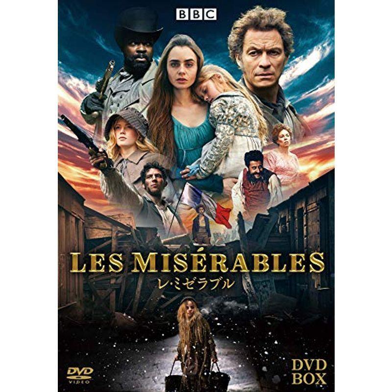 レ・ミゼラブル DVD-BOX
