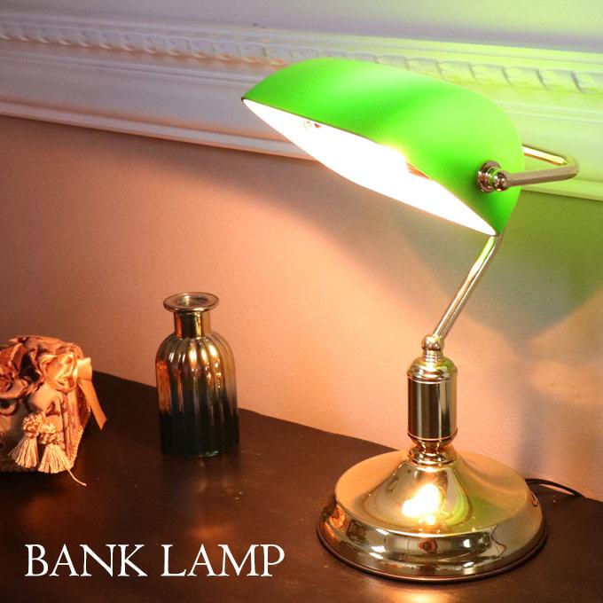 バンカーズランプ テーブルランプ レトロ 卓上ランプ 緑 ゴールド 角度調整 おしゃれ アンティーク E Shinw 輸入家具屋さん Com 通販 Yahoo ショッピング