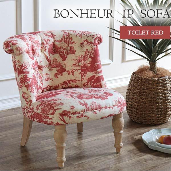 ソファ 1人用 輸入家具 アンティーク ボヌールチェア ラムズゲイトソファ TOILE RED :e-shinp2420129:輸入家具屋さん