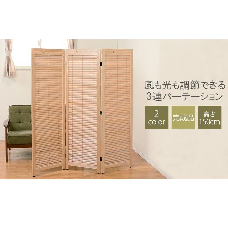 パーテーション 3連 ついたて パーティション パーテション 間仕切り 衝立 おしゃれ 木製 Hagi 063 輸入家具屋さん Com 通販 Yahoo ショッピング