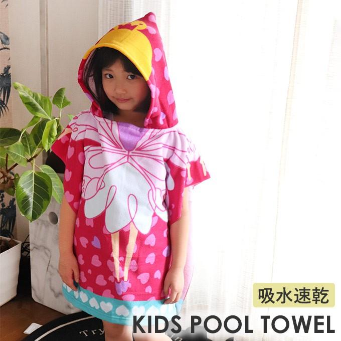 キッズプールタオル フード付き 子供用 吸水速乾 ラップタオル 巻きタオル バレエ メール便送料無料 Hw 1902 60 2 輸入家具屋さん Com 通販 Yahoo ショッピング