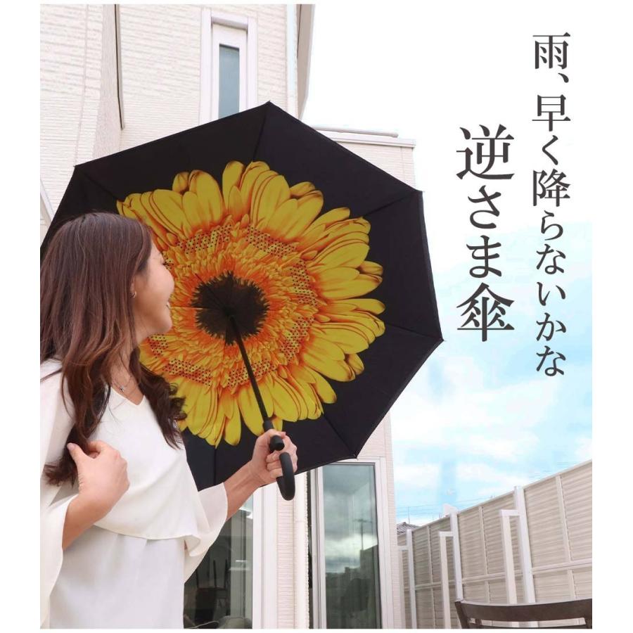 17 Offクーポン配布中 逆さ傘 さかさ傘 さかさま傘 長傘 レディース おしゃれ 濡れない ローズ ひまわり 2色 Hw 1911 67 002 輸入家具屋さん Com 通販 Yahoo ショッピング