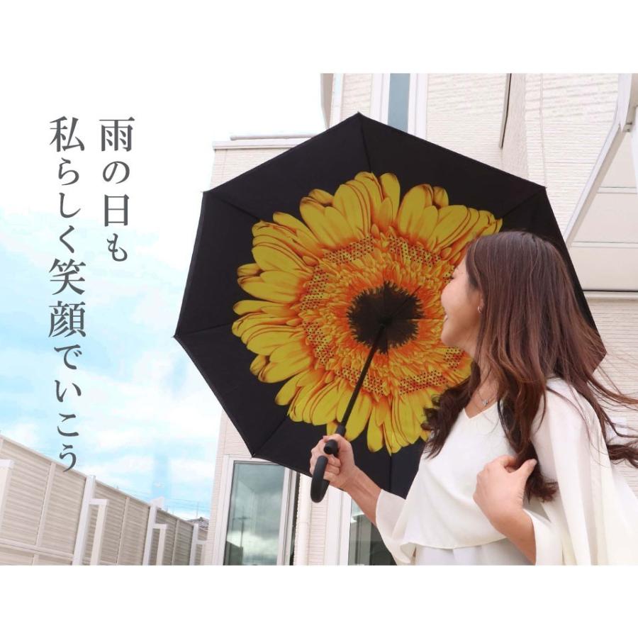 17 Offクーポン配布中 逆さ傘 さかさ傘 さかさま傘 長傘 レディース おしゃれ 濡れない ローズ ひまわり 2色 Hw 1911 67 002 輸入家具屋さん Com 通販 Yahoo ショッピング