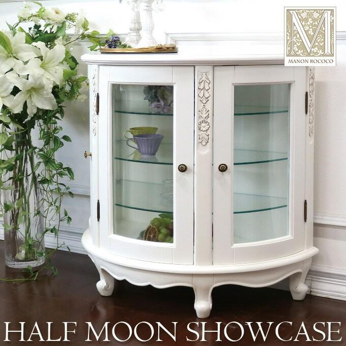 ハーフムーンショーケース ガラス コレクションケース おしゃれ ロココ調 姫系 ホワイト 開梱設置付き Hw Lu Cb 43wh 輸入家具屋さん Com 通販 Yahoo ショッピング