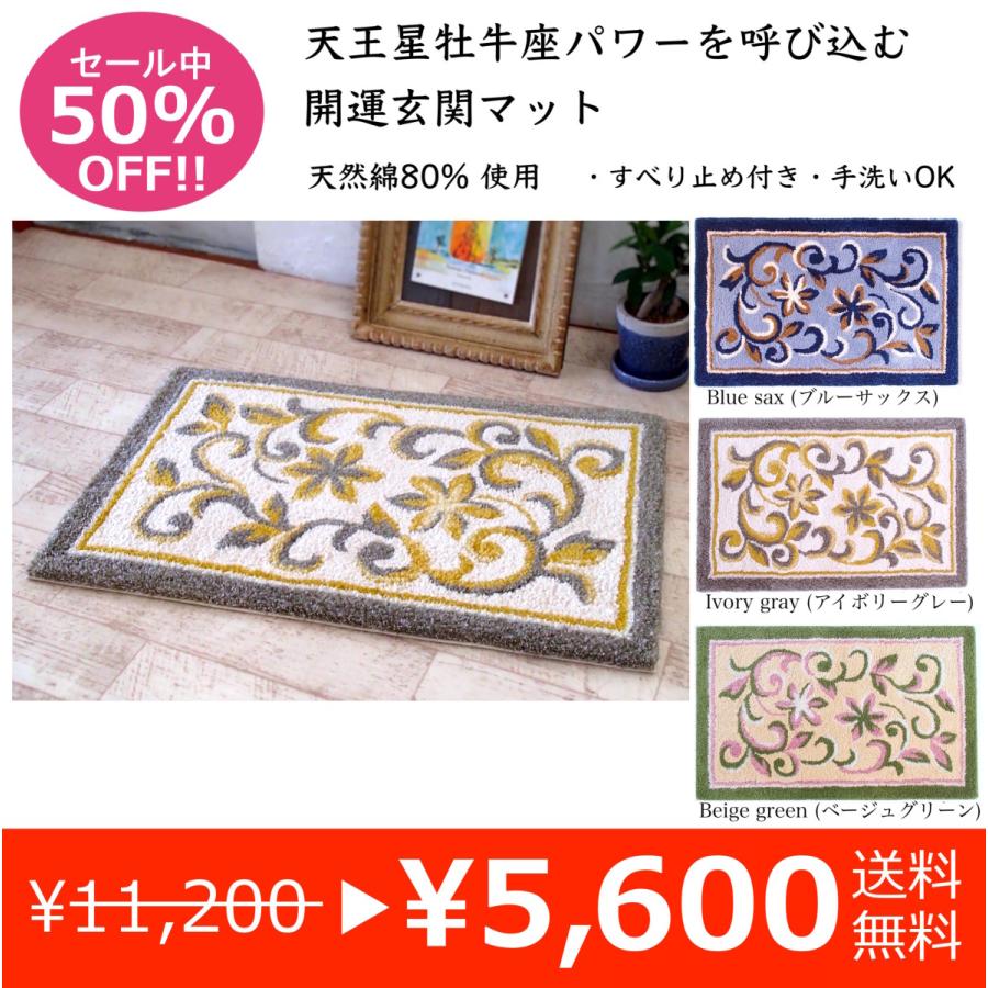 玄関マット 風水 開運 天然素材 綿 Pour Toujours プール トゥルージュ 50 80cm Sサイズ Pdi0058grd Yk Creatings 通販 Yahoo ショッピング