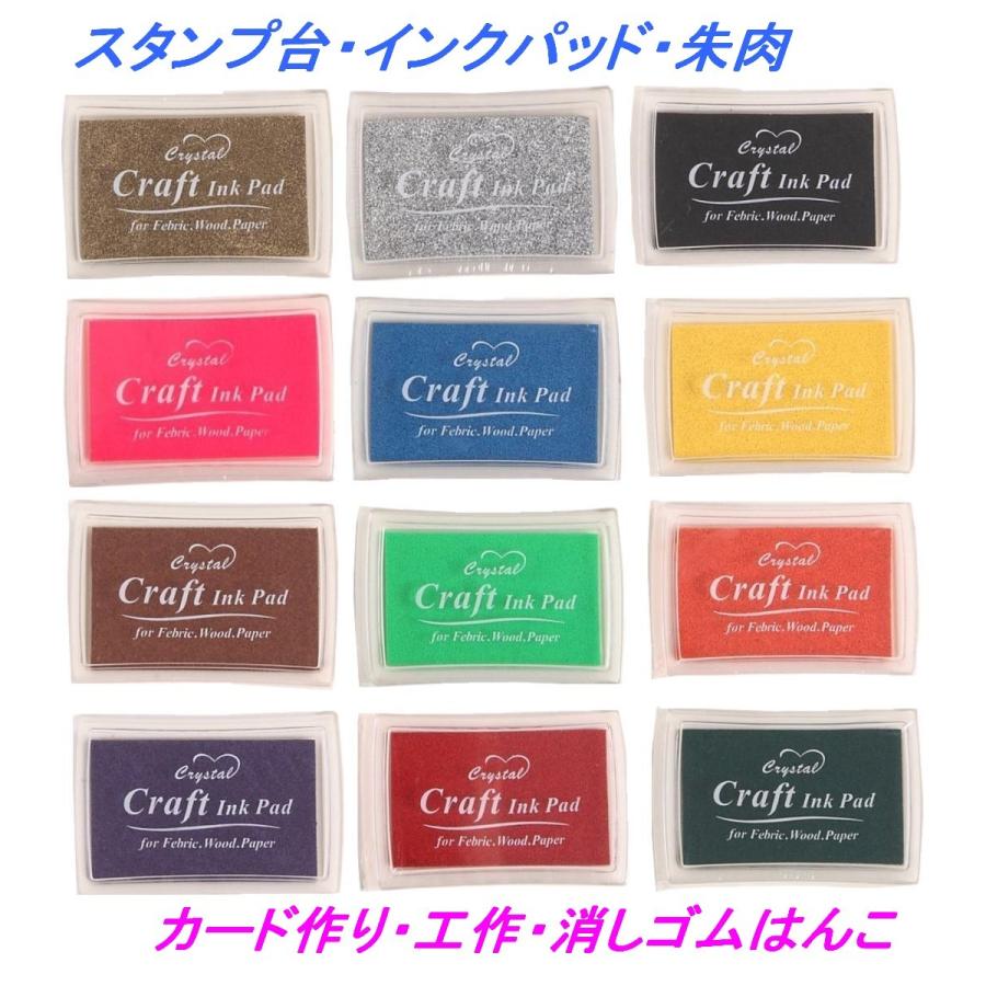 スタンプ台 油性 カラー 名前 布用 12色 セット 朱肉 カラフル インクパッド インク 年賀状 消しゴムはんこ 工作 :hk-a0012:YK Hamazone - 通販 - Yahoo!ショッピング スタンプ台 油性 カラー 名前 布用 12色 セット 朱肉 カラフル インクパッド インク 年賀状 消しゴムはんこ 工作 :hk-a0012:YK Hamazone - 通販 - Yahoo!ショッピング