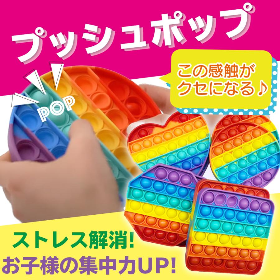 プッシュポップ ストレス解消 グッズ おもちゃ プッシュ ポップ バブル 知育玩具 スクイーズ カラフル バブル感覚 多様な