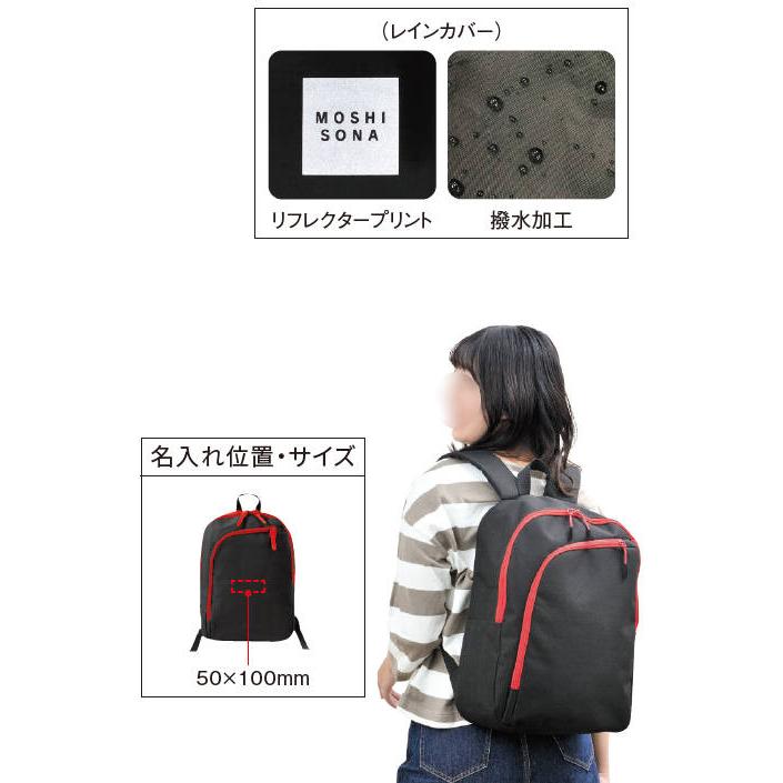 MOSHISONA30点セット 防災士監修防災セット 防災用品 防災グッズ 避難