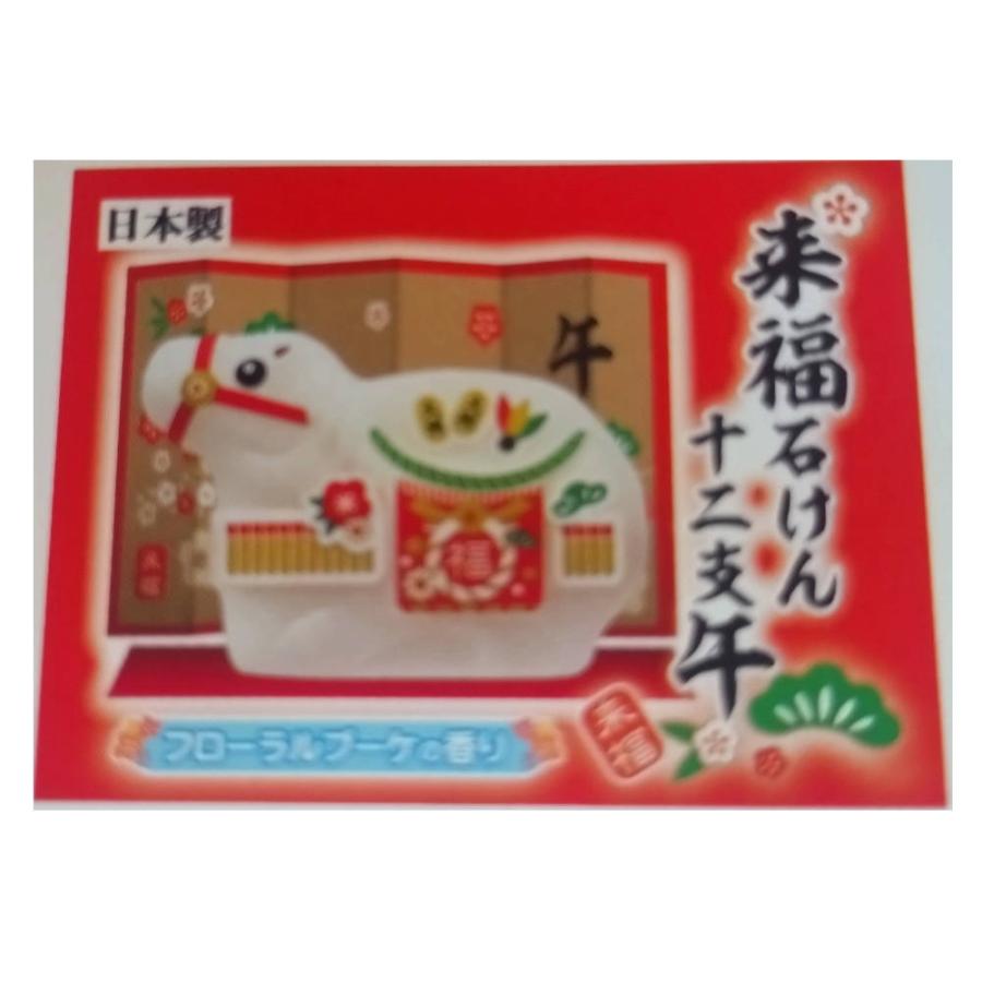 来福石けん 午 100個 ケース販売 まとめ買い 販促 ノベルティ 粗品