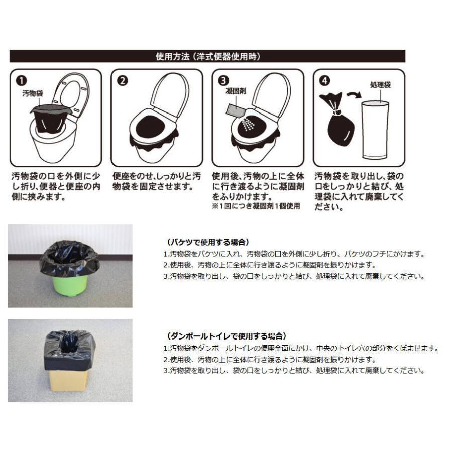 緊急簡易トイレ 60回分 4セット まとめ買い ケース販売 防災 自治会 備蓄 粗品 販促 ノベルティ ばらまき 記念品 プチギフト_3
