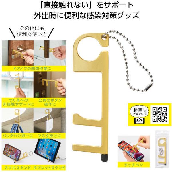 配送員設置送料無料 いろいろ使える タッチレスフック 3入 感染対策 まとめ買い ケース販売 粗品 販促 ノベルティ ばらまき 景品 国内配送 Www Kmhsystems Com